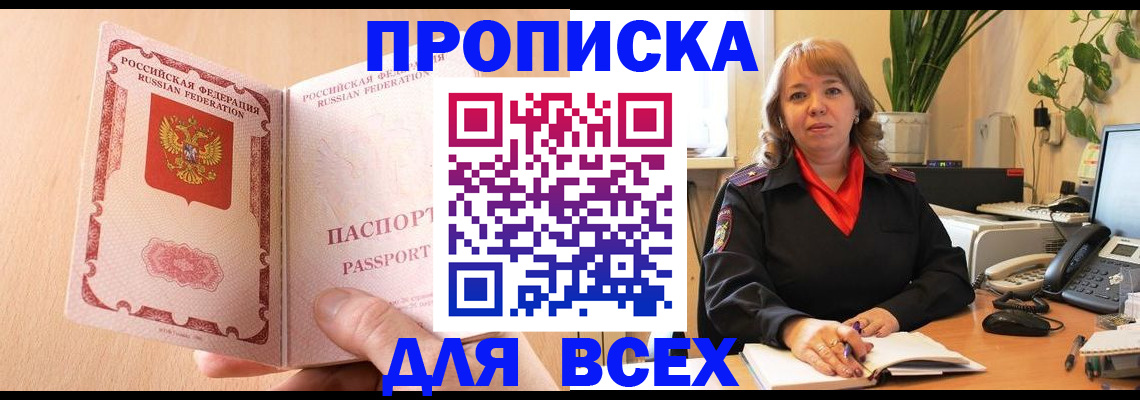 временная регистрация поиск в Горнозаводске